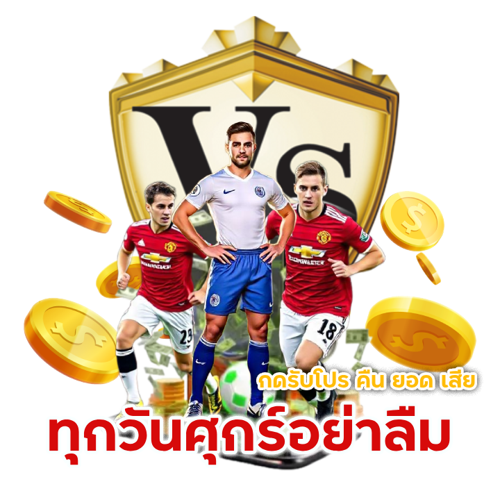 กดรับโปร คืน ยอด เสีย