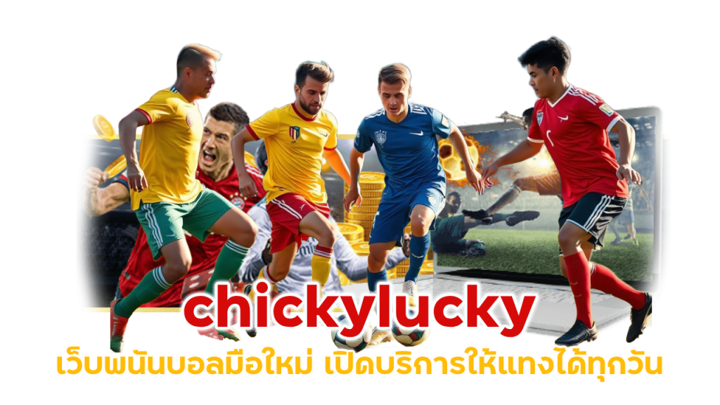 chickylucky