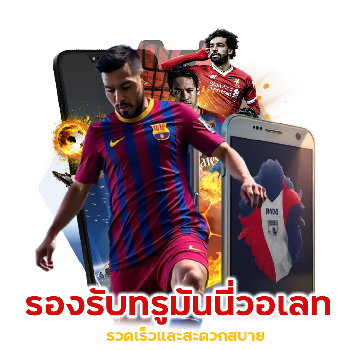รองรับระบบทรูมันนี่วอเลท